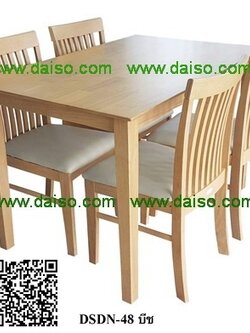 ขายปลีก ขายส่งชุดโต๊ะเก้าอี้อาหารไม้ยางพารา ชุดโต๊ะเก้าอี้ทานข้าวไม้ยางพารา_DSDN-48 LBR