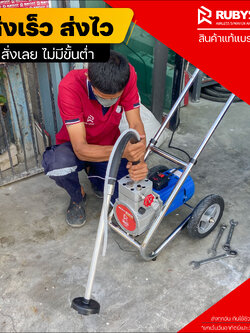 พ่นสีเนียนสม่ำเสมอ แห้งเร็วต้องยกให้ เครื่องพ่นสีแรงดันสูง รุ่น RB899 เครื่องพ่นสีไฟฟ้า ที่ไม่ต้องใช้ปั๊มลม