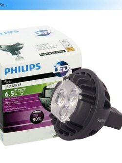 MR16 6.5W 7W ปรับความสว่างได้ จำนวน 1 ดวง