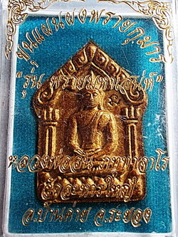 ขุนแผนผงพรายกุมารรุ่นพรายมหาเสน่ห์ ปี 2560 พิมพ์ใหญ่(ฝังตะกรุดทองแดงคู่) หลวงพ่อสิน วัดละหารใหญ่ กล่องเดิม