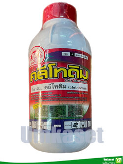 คลีโทดิม (clethodim) (ขนาด1 ลิตร) สารกำจัดวัชพืช / เสือตะวัน