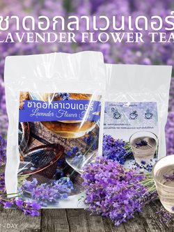 ชาดอกลาเวนเดอร์ Lavender Flower Tea ขนาด30ซอง