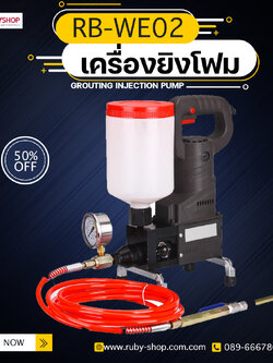 RUBY SHOP เครื่องยิงกันรอยร้าว Grouting injection pump กำลังไฟ 850W มีเกจวัดค่าแรงดัน อัตราการไหล 0-2800r/min รุ่น RB-WE02