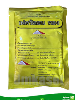 เฟตริลอน ทอง ( 100 กรัม ) จุลธาตุ ธาตุรอง-เสริม สหายเกษตร