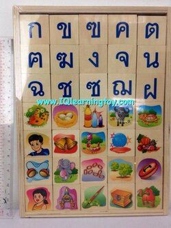 ของเล่นไม้ชุดพยัญชนะผสมคำ ก-ฮ สระ วรรณยุกต์ พร้อมจับคู่รูปภาพ 105 ชิ้น สอนเด็กๆให้เข้าใจและสามารถผสมคำได้ (ติดแม่เหล็ก)
