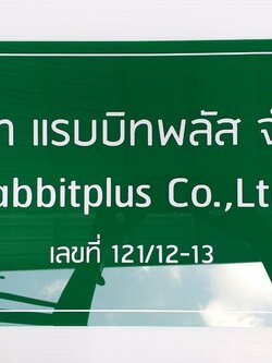 งานป้ายติดสติ๊กเกอร์