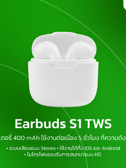 หูฟังบลูทูธ หูฟังไร้สาย EARPHONE BLUETOOTH S1 Zellcase
