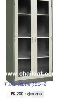 ตู้เอกสาร 2 บานเปิดกระจก มือจับชนิดบิด