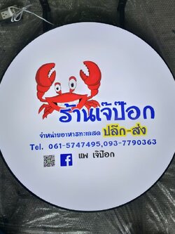 งานป้ายกล่องไฟ