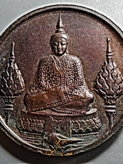 เหรียญพระแก้วมรกต บล๊อกพระราชศรัทธา ปี 2525