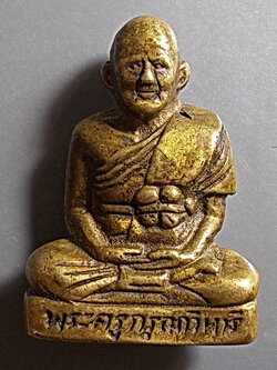 รูปเหมือนปั๊ม อุดกริ่ง ปี 2512 หลวงปู่เผือก วัดกิ่งแก้ว สมุทรปราการ