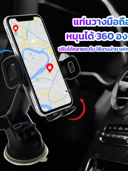CAR HOLDER ที่ยึดมือถือในรถยนต์ แบบปรับระดับได้ รุ่นBlack H-XP328 ที่ยึดมือถือในรถ