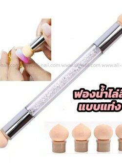 ฟองน้ำไล่สีแบบแท่ง ฟองน้ำ ombre พู่กันไล่สี พร้อมหัวเปลี่ยนอีก4ชิ้น