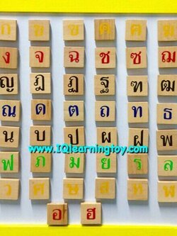 สื่อการสอนชุดพยัญชนะ ก-ฮ ติดแม่เหล็ก สื่อการสอนภาษาไทยสำหรับเด็ก เพื่อสอนสร้างคำศัพท์ต่างๆได้ง่ายขึ้น พร้อมกล่องเก็บ ส่งฟรี