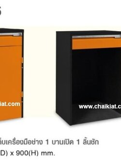 ตู้เก็บเครื่องมือช่าง 1 บานเปิด 1 ลิ้นชัก TAIYO รุ่น MGC36