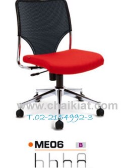 เก้าอี้ทำงาน