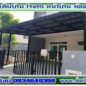 ช่างทาสี โทร 093-4649398 ต่อเติมแบบโมเดิร์น รั้วโมเดิร์น ต่อเติมหลังบ้าน ต่อเติมครัว รีโนเวทบ้านไม้เก่า ปูกระเบื้อง