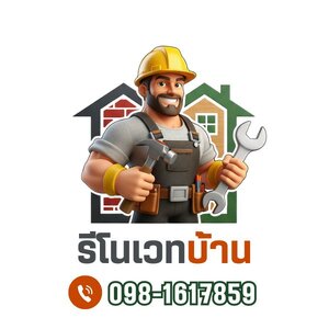 ร้านรีโนเวทหลังคาบ้าน ต่อเติมหลังคา ซ่อมหลังคา เปลี่ยนหลังคา ครบจบในที่เดียว โทร 098-1617859