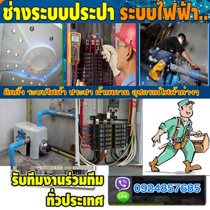 ติดตั้งเสาไฟฟ้าเข้าบ้าน โทร 092-4857685 ติดตั้งระบบไฟฟ้า รับปักเสาไฟฟ้า รับติดตั้งหัวเคเบิ้ลแรงสูง