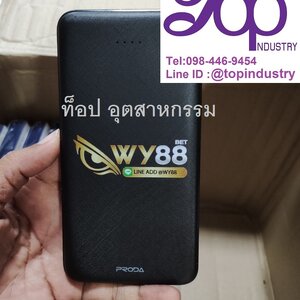 รับสกรีนโลโก้พาวเวอร์แบงค์ powerbank