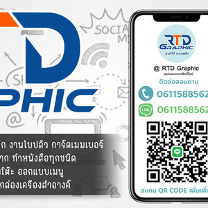 ร้านRTD Graphic ออกแบบป้าย