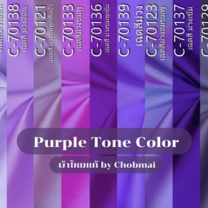 ผ้าไหมสีม่วง ไหมแท้100% ร้านชอบไหม ผ้าไหมแท้ทอมือ