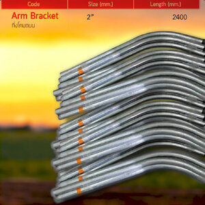 แป๊บแขนกิ่งกัลวาไนซ์ 2.4เมตร
