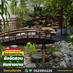 รับจัดสวนหินข้างบ้าน ที่คน..... เลือกใช้บริการ ปี 2565