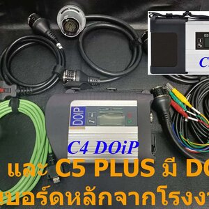 ทำความรู้จักกับ SD Connect C4 และ C5 PLUS มี DOiP ในบอร์ดหลักจากโรงงาน