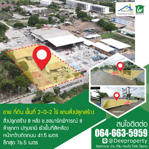 🏗️ ด่วนโอกาสทอง! ที่ดิน 2ไร่ พร้อมโรงงาน/โกดัง/สำนักงาน ใบ รง.4 รังสิตคลอง3 ลำลูกกา ขายต่ำกว่าประเมิน คุ้มลงทุน💰