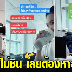 คนไทยไม่ชิน ไปทำงานที่เมืองจีน…