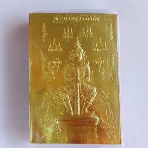 แผ่นทอง ท้าวเวสสุวรรณ 100 แผ่น