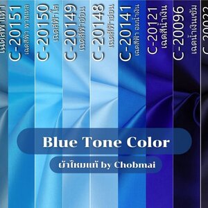 ผ้าไหมสีน้ำเงิน ไหมแท้100% ร้านชอบไหม ผ้าไหมแท้ทอมือ