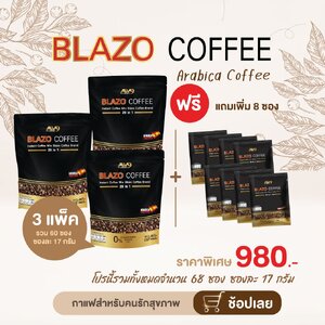 Blazo Coffee(เบลโซ่ คอฟฟี่) ชุด 3 ห่อ แถม 8 ซอง