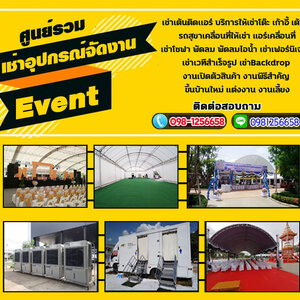 รับจัดพิธีสงฆ์ โทร 082-8635983 รับจัดงานบุญ ทำบุญขึ้นบ้านใหม่ ทำบุญบริษัท ทำบุญบ้าน พิธีพราหมณ์