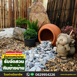 รับจัดสวนหินข้างบ้าน ...........ใน............ ที่คนนิยมใช้บริการมากที่สุดปี 2565