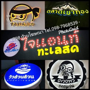ร้านร้านทำป้าย