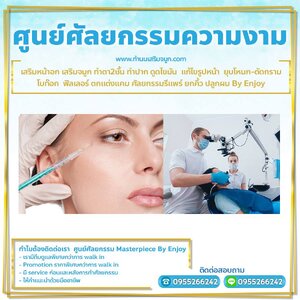 ดูดไขมันหน้าท้อง โทร 095-5266242 เสริมหน้าอก เสริมจมูก ทำตา2ชั้น สำหรับผู้หญิงเรา ต้องสวย เพราะความสวยจะเปลี่ยนชีวิต