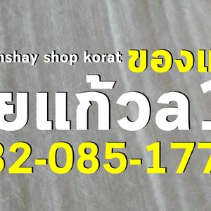 สินค้าราคาส่ง