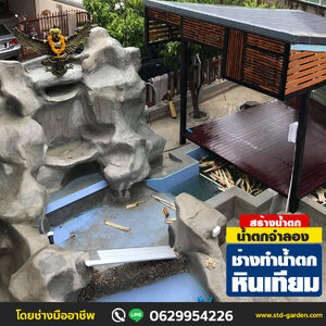 ช่างทำน้ำตกหินเทียม.ในพื้นที่.......... ที่บริการยอดเยี่ยมประจำปี 2022