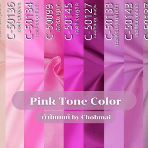 ผ้าไหมสีชมพู ไหมแท้100% ร้านชอบไหม ผ้าไหมแท้ทอมือ
