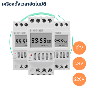 เครื่องตั้งเวลา / Timer Switch / Relay