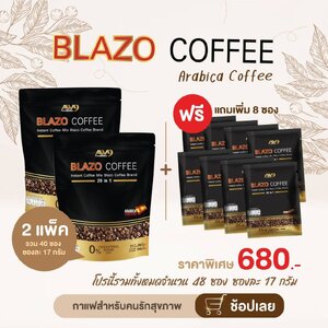 Blazo Coffee(เบลโซ่ คอฟฟี่) ชุด 2 ห่อ แถม 4 ซอง