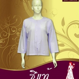 เสื้อขาวแม่ชีแท้ แขนยาว
