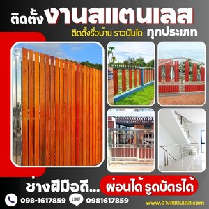 ร้าน33 ช่างประตูบานเลื่อน