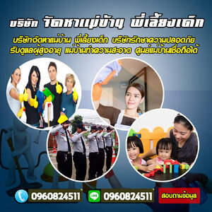 ดูแลผู้สูงอายุ โทร 096-0824511 พยาบาลผู้ป่วยที่บ้าน พยาบาลพิเศษ รับเฝ้าไข้ ดูแลผู้ป่วย