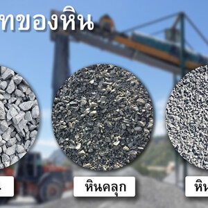 หินล้าง โทร 062-9954226 ช่างทรายล้าง หินขัด ปูหินอ่อน ราคาถูก งานดี โดยช่างมืออาชีพ