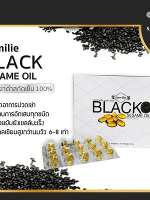น้ำมันงาดำ Jamille Black Sesame Oil เซซามิน