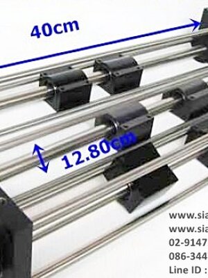 สไลด์แกนกลมยาว40 cmรอบแกน12.80 mm (Used)