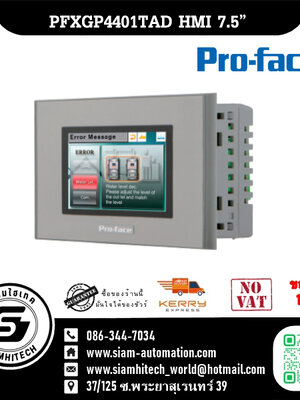 จอ PROFACE รุ่น PFXGP4401TAD HMI 7.5 นิ้ว (NEW)